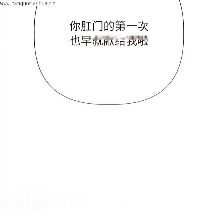 韩国漫画诱人心动的她韩漫_诱人心动的她-第11话在线免费阅读-韩国漫画-第137张图片