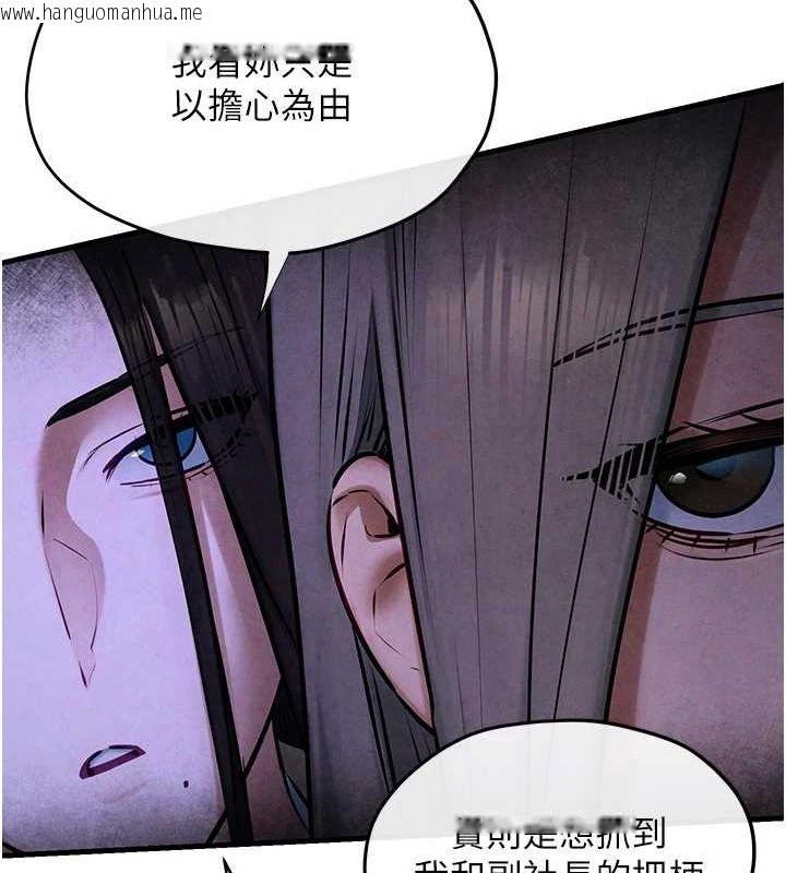 韩国漫画欲海交锋韩漫_欲海交锋-第66话-风暴来袭在线免费阅读-韩国漫画-第106张图片