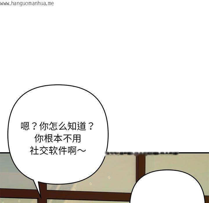 韩国漫画邻居跑路中韩漫_邻居跑路中-第34话在线免费阅读-韩国漫画-第23张图片