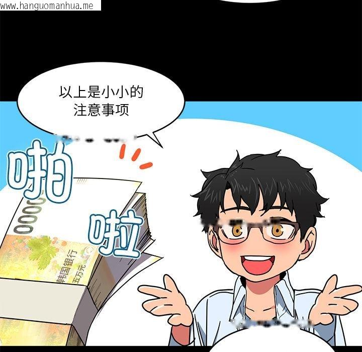韩国漫画她的直播间韩漫_她的直播间-第1话在线免费阅读-韩国漫画-第69张图片