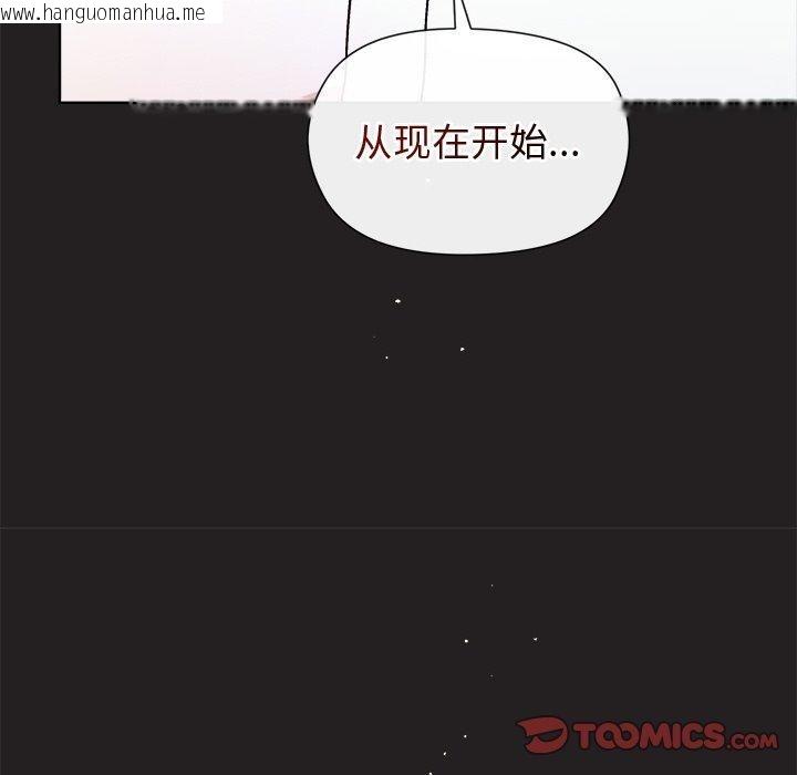 韩国漫画和美女上司玩游戏韩漫_和美女上司玩游戏-第44话在线免费阅读-韩国漫画-第147张图片