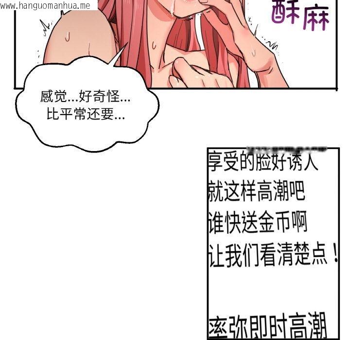 韩国漫画她的直播间韩漫_她的直播间-第1话在线免费阅读-韩国漫画-第104张图片