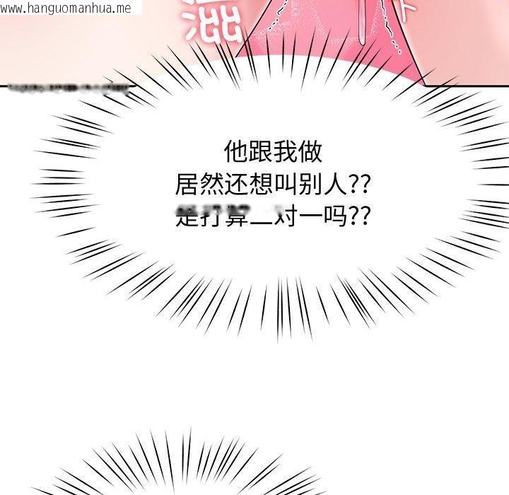韩国漫画后宫之王韩漫_后宫之王-第26话在线免费阅读-韩国漫画-第59张图片