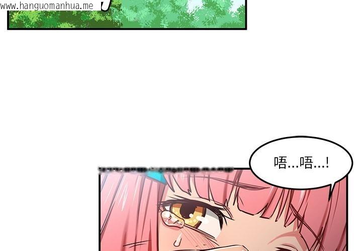韩国漫画她的直播间韩漫_她的直播间-第2话在线免费阅读-韩国漫画-第2张图片