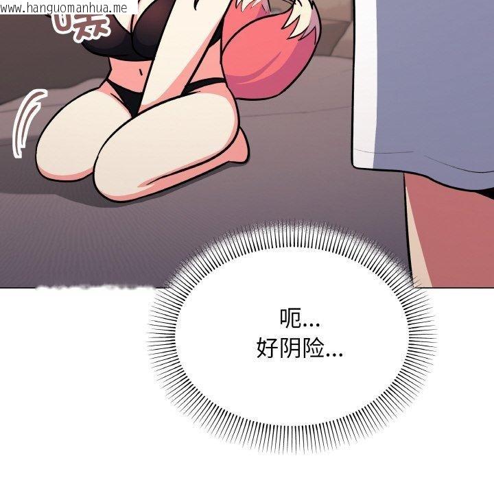 韩国漫画缺德邻居难相处韩漫_缺德邻居难相处-第25话在线免费阅读-韩国漫画-第153张图片