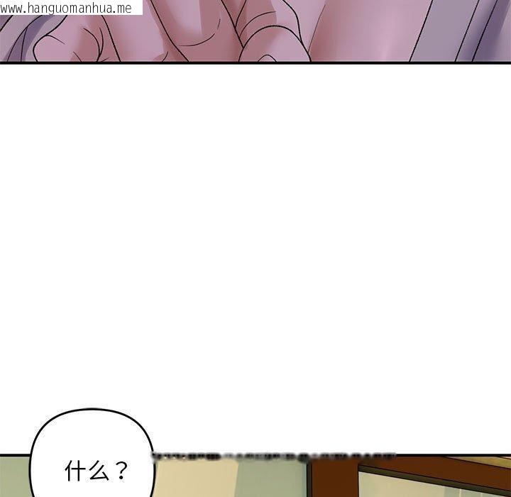 韩国漫画邻居跑路中韩漫_邻居跑路中-第34话在线免费阅读-韩国漫画-第53张图片