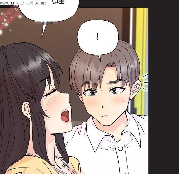 韩国漫画和美女上司玩游戏韩漫_和美女上司玩游戏-第44话在线免费阅读-韩国漫画-第117张图片