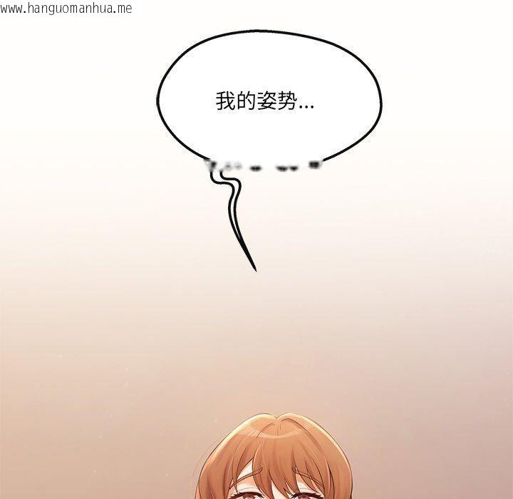 韩国漫画居委会的秘密韩漫_居委会的秘密-第23话在线免费阅读-韩国漫画-第92张图片