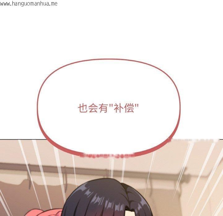 韩国漫画缺德邻居难相处韩漫_缺德邻居难相处-第25话在线免费阅读-韩国漫画-第34张图片
