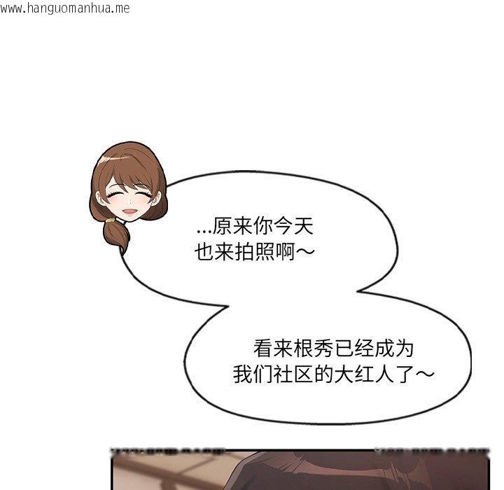 韩国漫画居委会的秘密韩漫_居委会的秘密-第23话在线免费阅读-韩国漫画-第72张图片