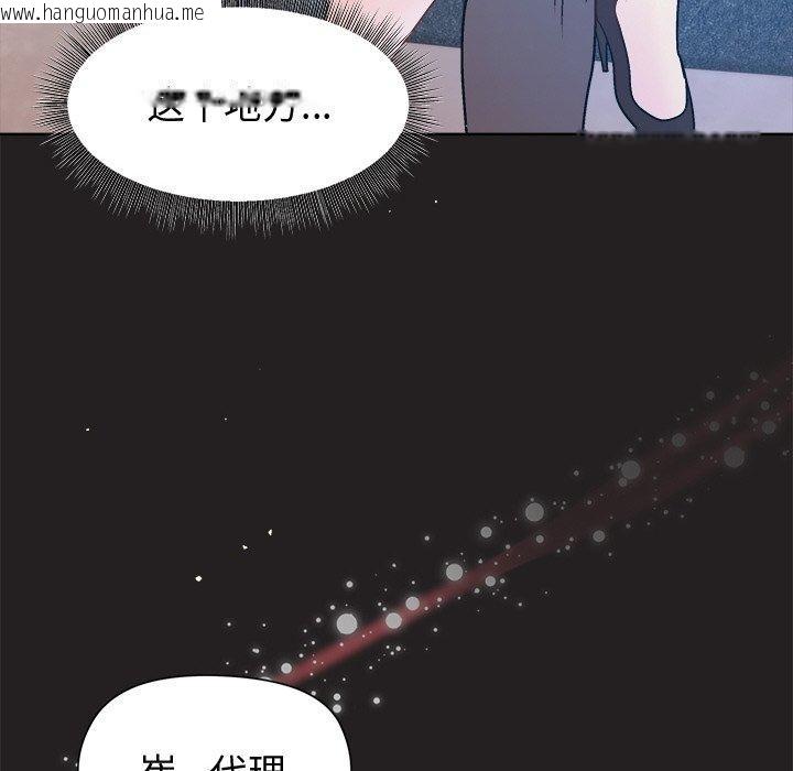 韩国漫画和美女上司玩游戏韩漫_和美女上司玩游戏-第44话在线免费阅读-韩国漫画-第116张图片