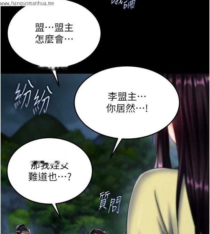 韩国漫画色雕英雄传：一捅天下韩漫_色雕英雄传：一捅天下-第76话-都是我杀的又如何?在线免费阅读-韩国漫画-第129张图片