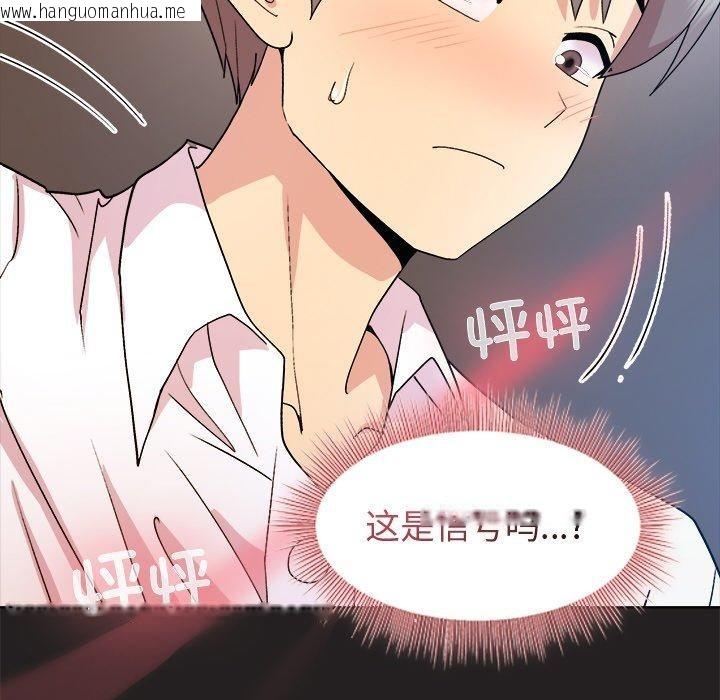 韩国漫画和美女上司玩游戏韩漫_和美女上司玩游戏-第44话在线免费阅读-韩国漫画-第81张图片