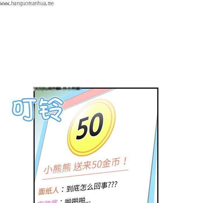 韩国漫画她的直播间韩漫_她的直播间-第1话在线免费阅读-韩国漫画-第18张图片