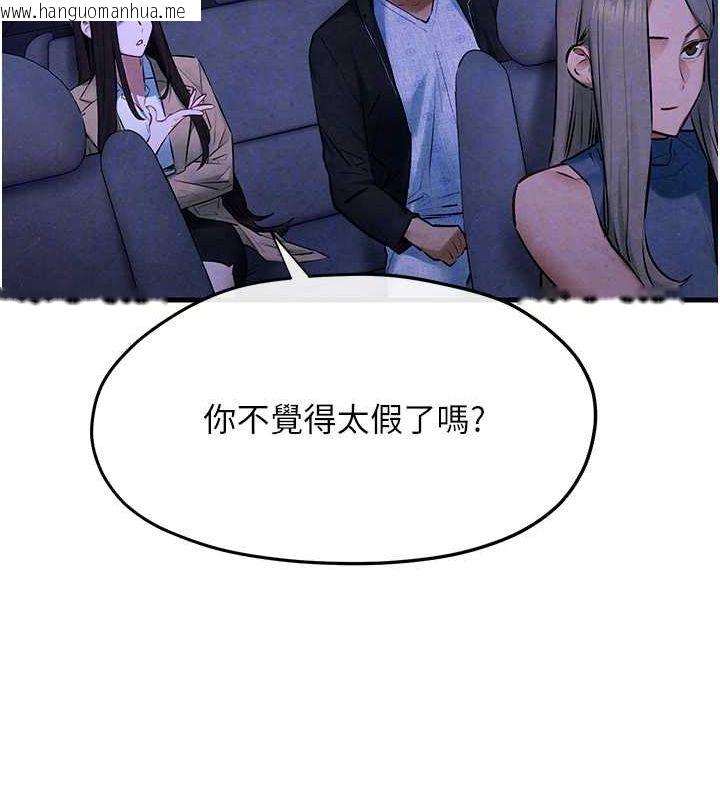 韩国漫画欲海交锋韩漫_欲海交锋-第66话-风暴来袭在线免费阅读-韩国漫画-第113张图片