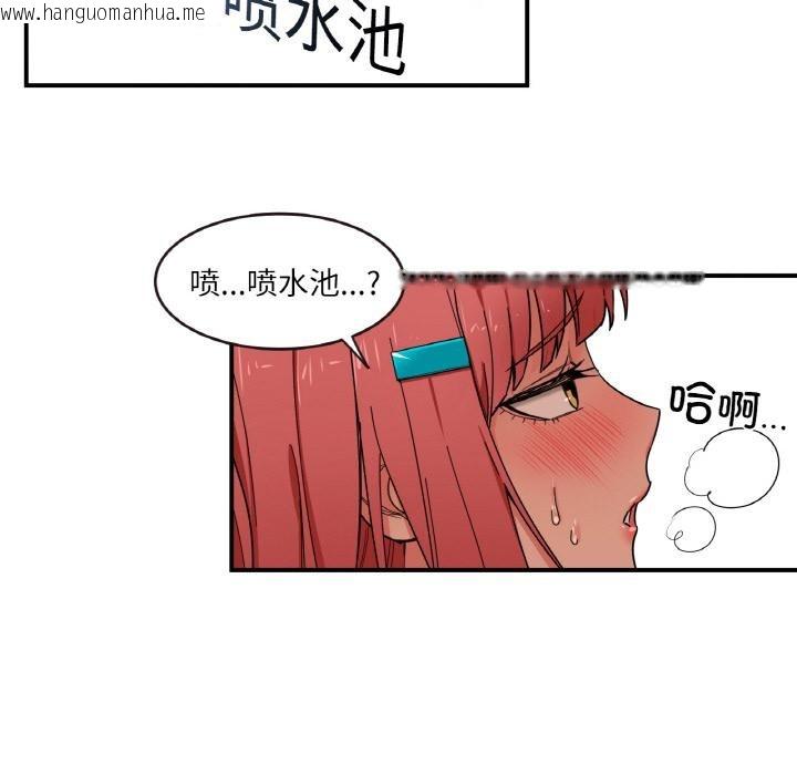 韩国漫画她的直播间韩漫_她的直播间-第1话在线免费阅读-韩国漫画-第106张图片