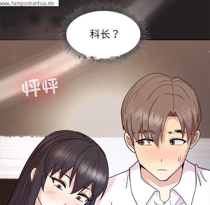 韩国漫画和美女上司玩游戏韩漫_和美女上司玩游戏-第44话在线免费阅读-韩国漫画-第60张图片