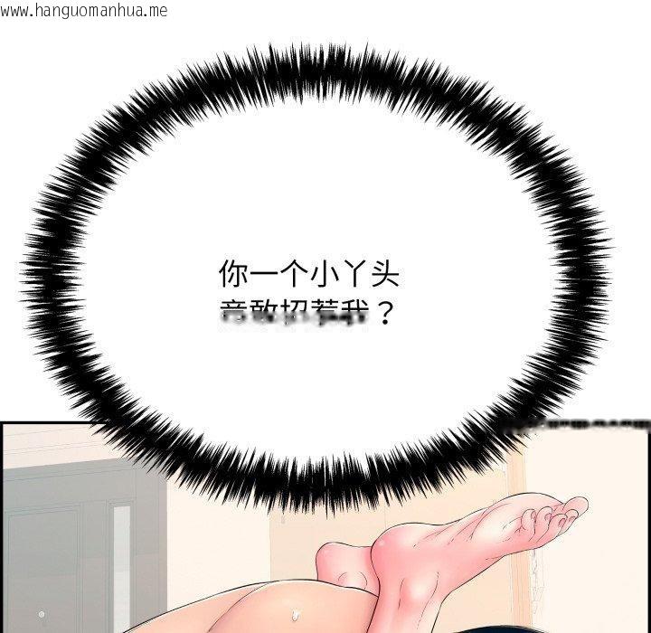 韩国漫画再爱我一次韩漫_再爱我一次-第10话在线免费阅读-韩国漫画-第24张图片