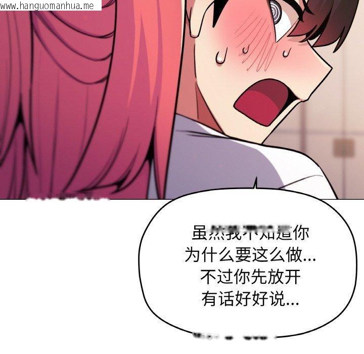 韩国漫画缺德邻居难相处韩漫_缺德邻居难相处-第25话在线免费阅读-韩国漫画-第39张图片