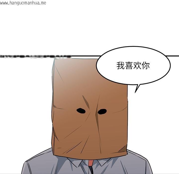 韩国漫画她的直播间韩漫_她的直播间-第3话在线免费阅读-韩国漫画-第43张图片