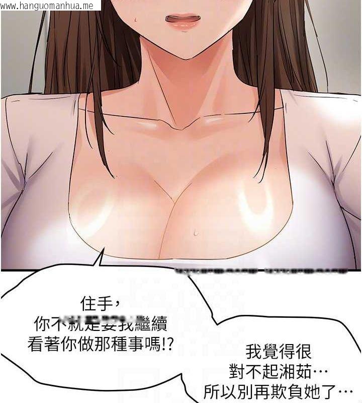 韩国漫画偏偏欲到妳韩漫_偏偏欲到妳-第36话-他说要把我吃干抹净在线免费阅读-韩国漫画-第100张图片