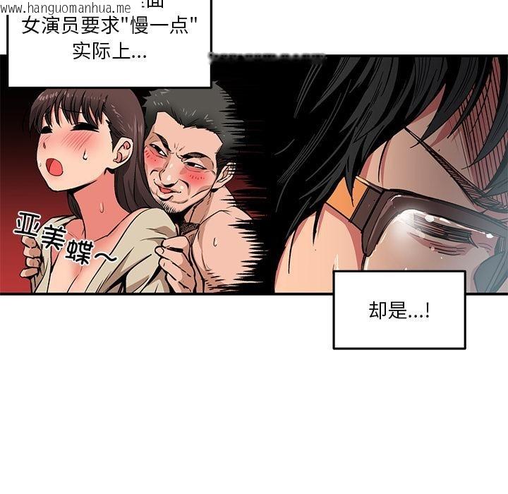 韩国漫画她的直播间韩漫_她的直播间-第3话在线免费阅读-韩国漫画-第68张图片