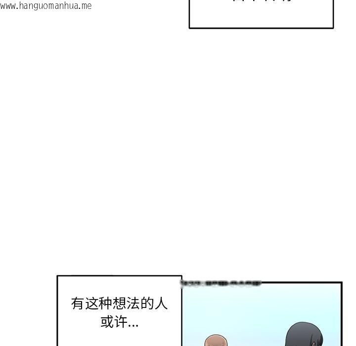 韩国漫画她的直播间韩漫_她的直播间-第1话在线免费阅读-韩国漫画-第129张图片