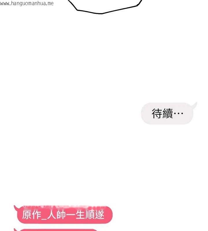 韩国漫画偏偏欲到妳韩漫_偏偏欲到妳-第36话-他说要把我吃干抹净在线免费阅读-韩国漫画-第130张图片