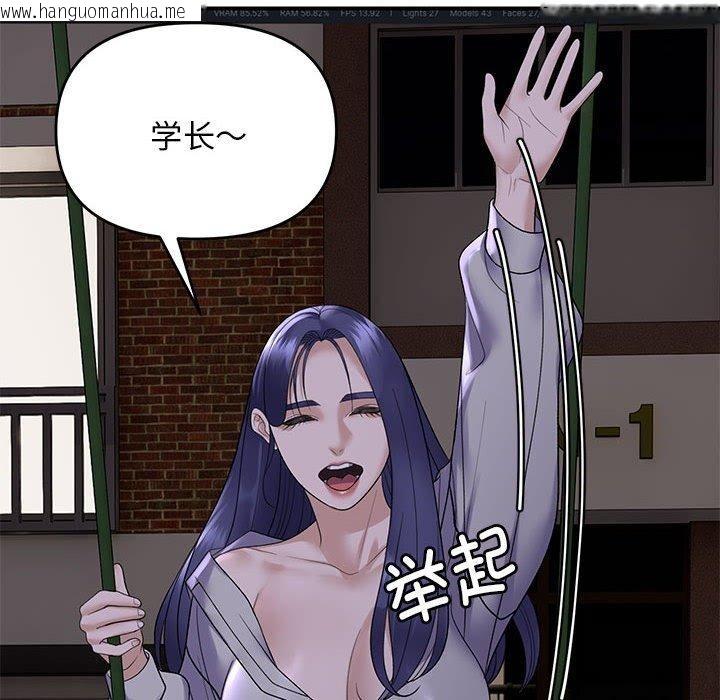 韩国漫画邻居跑路中韩漫_邻居跑路中-第34话在线免费阅读-韩国漫画-第84张图片