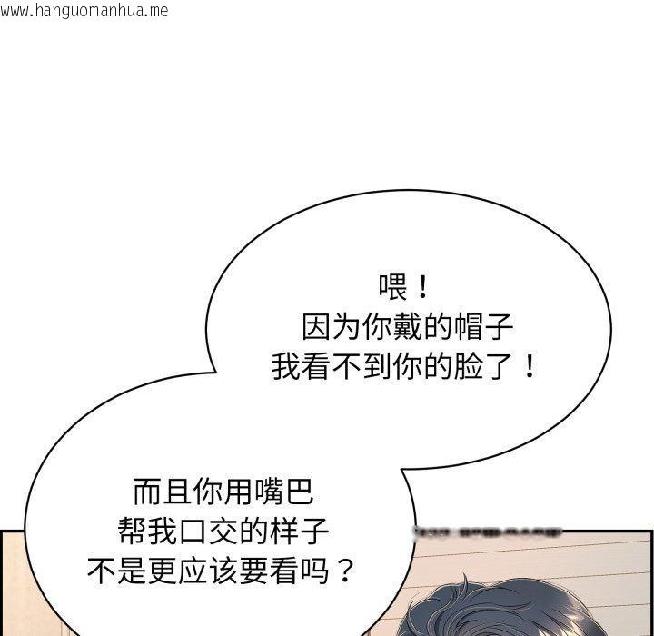 韩国漫画再爱我一次韩漫_再爱我一次-第10话在线免费阅读-韩国漫画-第101张图片