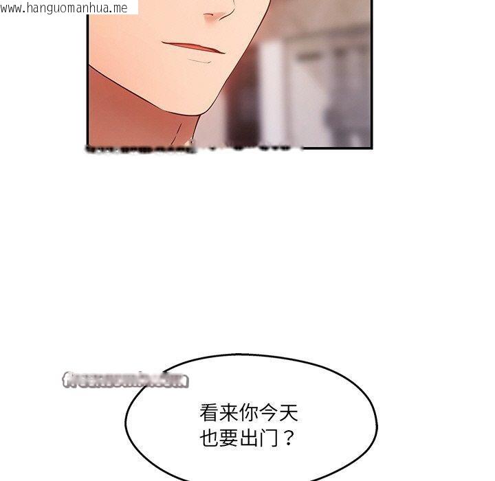 韩国漫画居委会的秘密韩漫_居委会的秘密-第23话在线免费阅读-韩国漫画-第15张图片