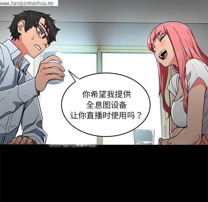韩国漫画她的直播间韩漫_她的直播间-第1话在线免费阅读-韩国漫画-第53张图片