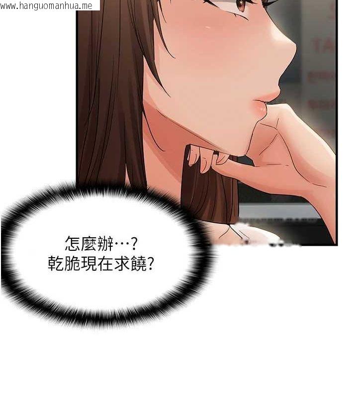 韩国漫画偏偏欲到妳韩漫_偏偏欲到妳-第36话-他说要把我吃干抹净在线免费阅读-韩国漫画-第18张图片