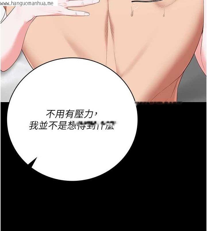 韩国漫画监狱女囚韩漫_监狱女囚-第100话-心怀感激享用处女菊在线免费阅读-韩国漫画-第64张图片