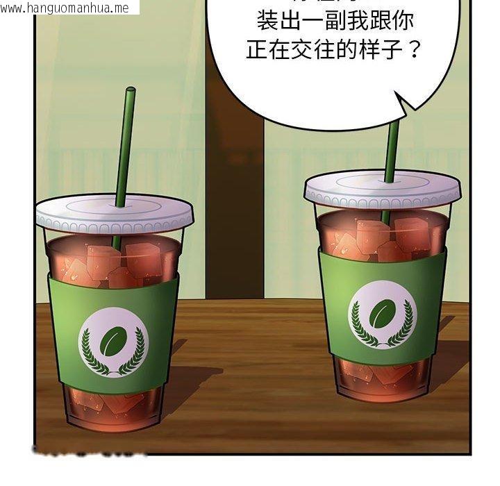 韩国漫画邻居跑路中韩漫_邻居跑路中-第34话在线免费阅读-韩国漫画-第22张图片