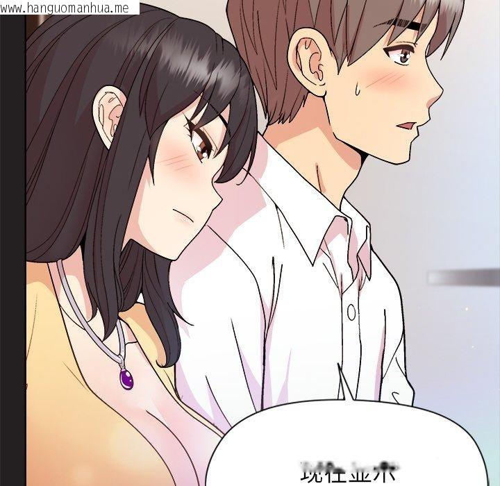 韩国漫画和美女上司玩游戏韩漫_和美女上司玩游戏-第44话在线免费阅读-韩国漫画-第65张图片