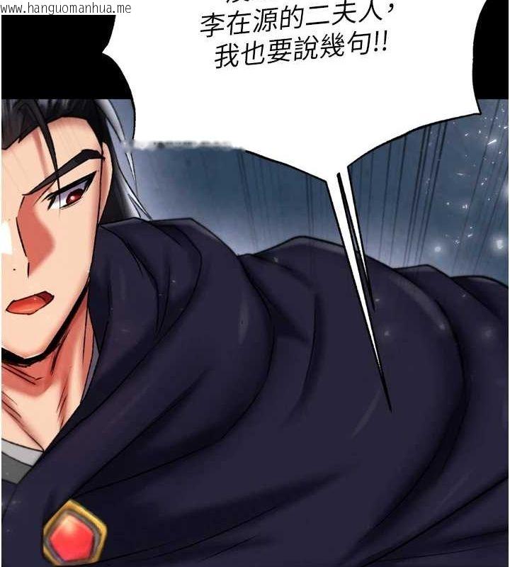 韩国漫画色雕英雄传：一捅天下韩漫_色雕英雄传：一捅天下-第76话-都是我杀的又如何?在线免费阅读-韩国漫画-第119张图片