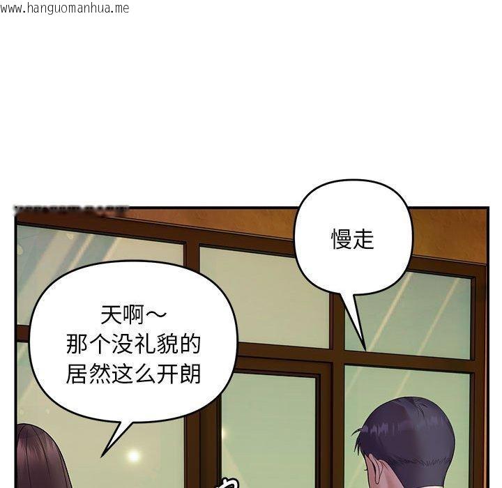 韩国漫画邻居跑路中韩漫_邻居跑路中-第34话在线免费阅读-韩国漫画-第61张图片