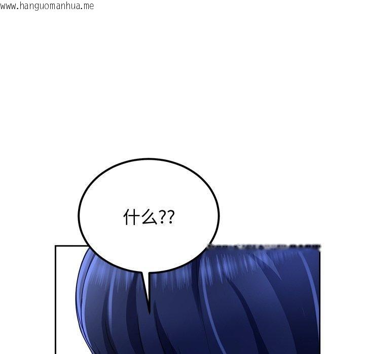 韩国漫画后宫之王韩漫_后宫之王-第26话在线免费阅读-韩国漫画-第11张图片