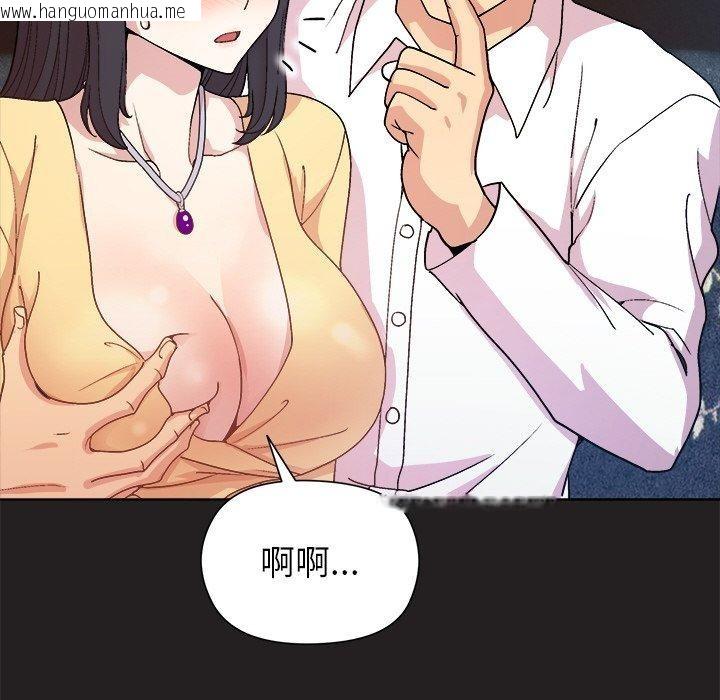 韩国漫画和美女上司玩游戏韩漫_和美女上司玩游戏-第44话在线免费阅读-韩国漫画-第88张图片