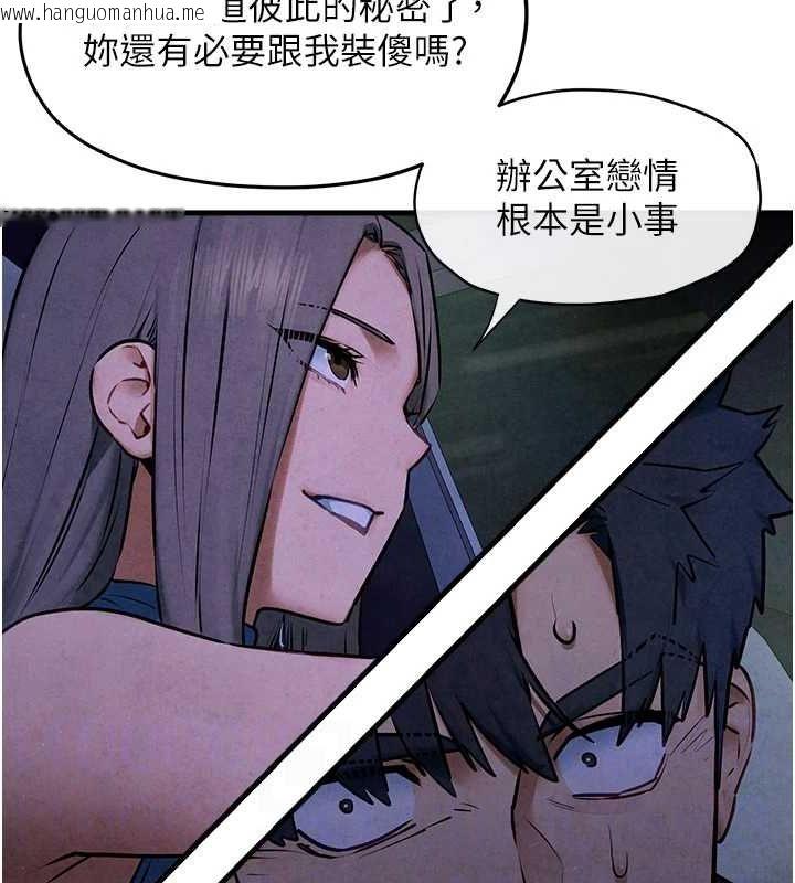 韩国漫画欲海交锋韩漫_欲海交锋-第66话-风暴来袭在线免费阅读-韩国漫画-第97张图片