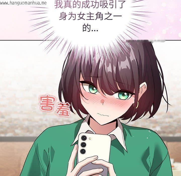韩国漫画配角的生存任务韩漫_配角的生存任务-第6话在线免费阅读-韩国漫画-第21张图片