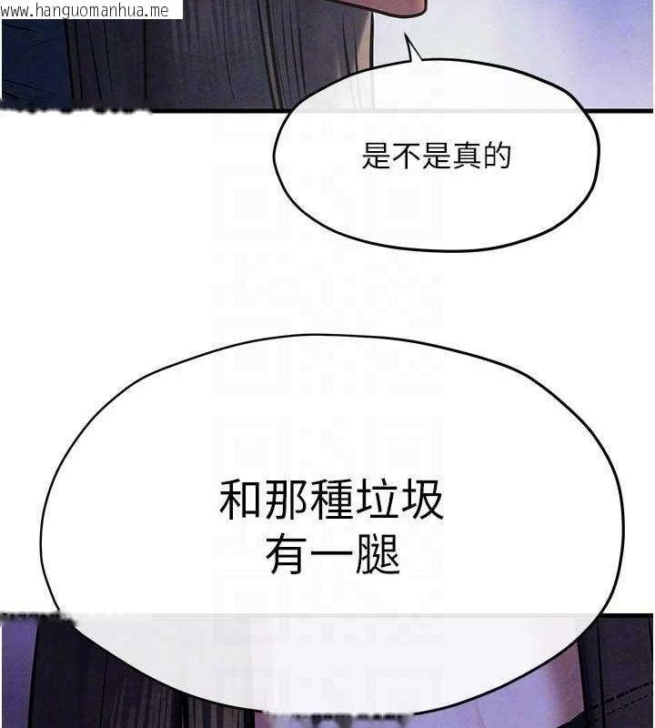韩国漫画欲海交锋韩漫_欲海交锋-第66话-风暴来袭在线免费阅读-韩国漫画-第119张图片