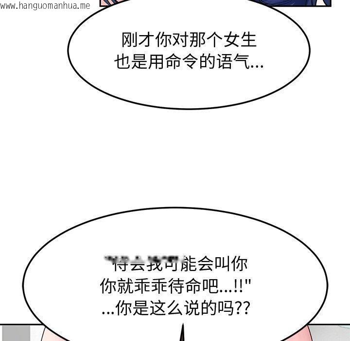 韩国漫画后宫之王韩漫_后宫之王-第26话在线免费阅读-韩国漫画-第54张图片