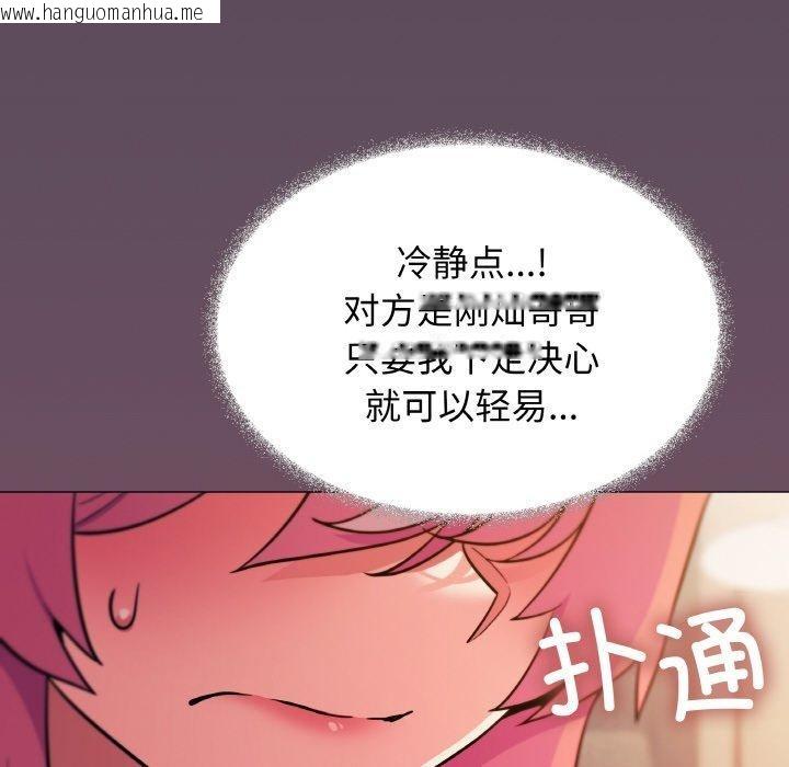 韩国漫画缺德邻居难相处韩漫_缺德邻居难相处-第25话在线免费阅读-韩国漫画-第178张图片