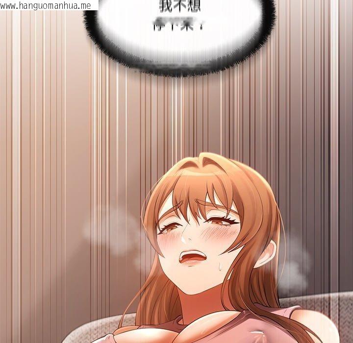 韩国漫画居委会的秘密韩漫_居委会的秘密-第23话在线免费阅读-韩国漫画-第121张图片
