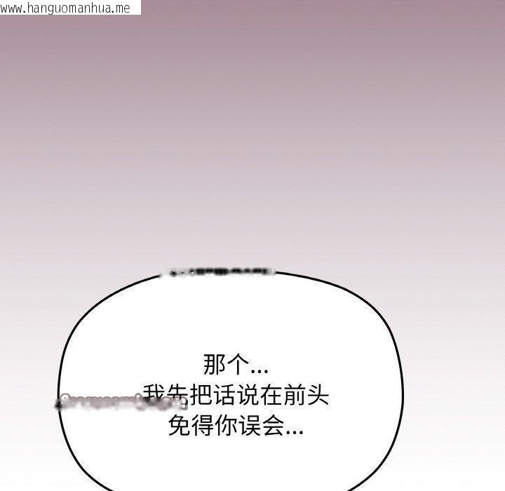 韩国漫画缺德邻居难相处韩漫_缺德邻居难相处-第25话在线免费阅读-韩国漫画-第180张图片