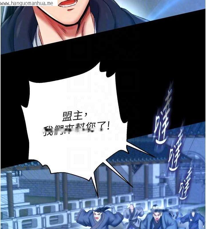 韩国漫画色雕英雄传：一捅天下韩漫_色雕英雄传：一捅天下-第76话-都是我杀的又如何?在线免费阅读-韩国漫画-第77张图片