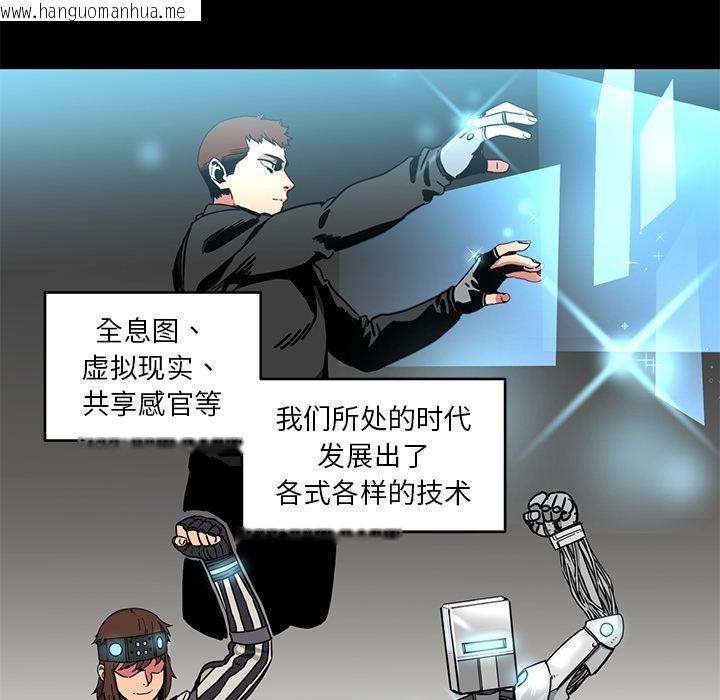 韩国漫画她的直播间韩漫_她的直播间-第1话在线免费阅读-韩国漫画-第31张图片