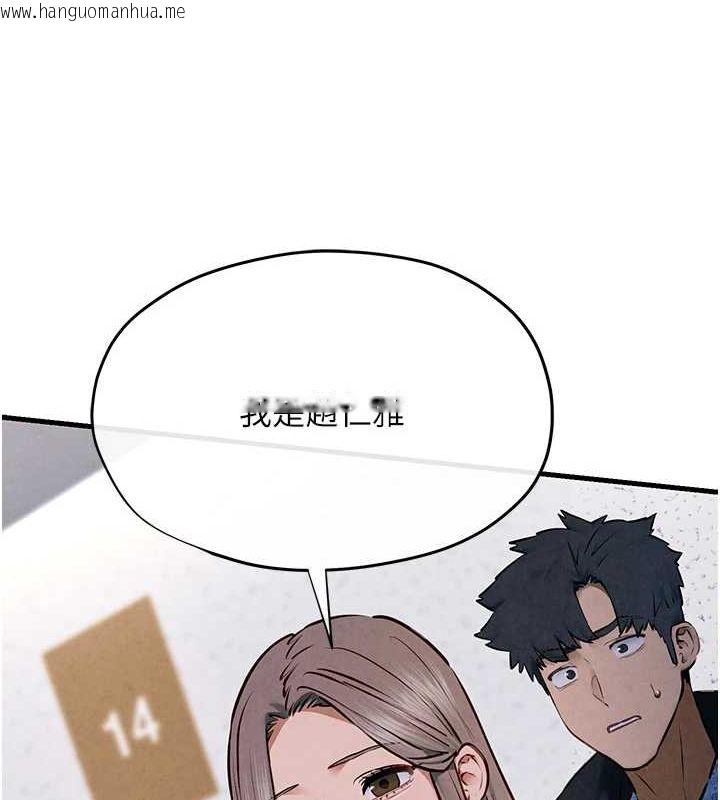 韩国漫画欲海交锋韩漫_欲海交锋-第66话-风暴来袭在线免费阅读-韩国漫画-第17张图片
